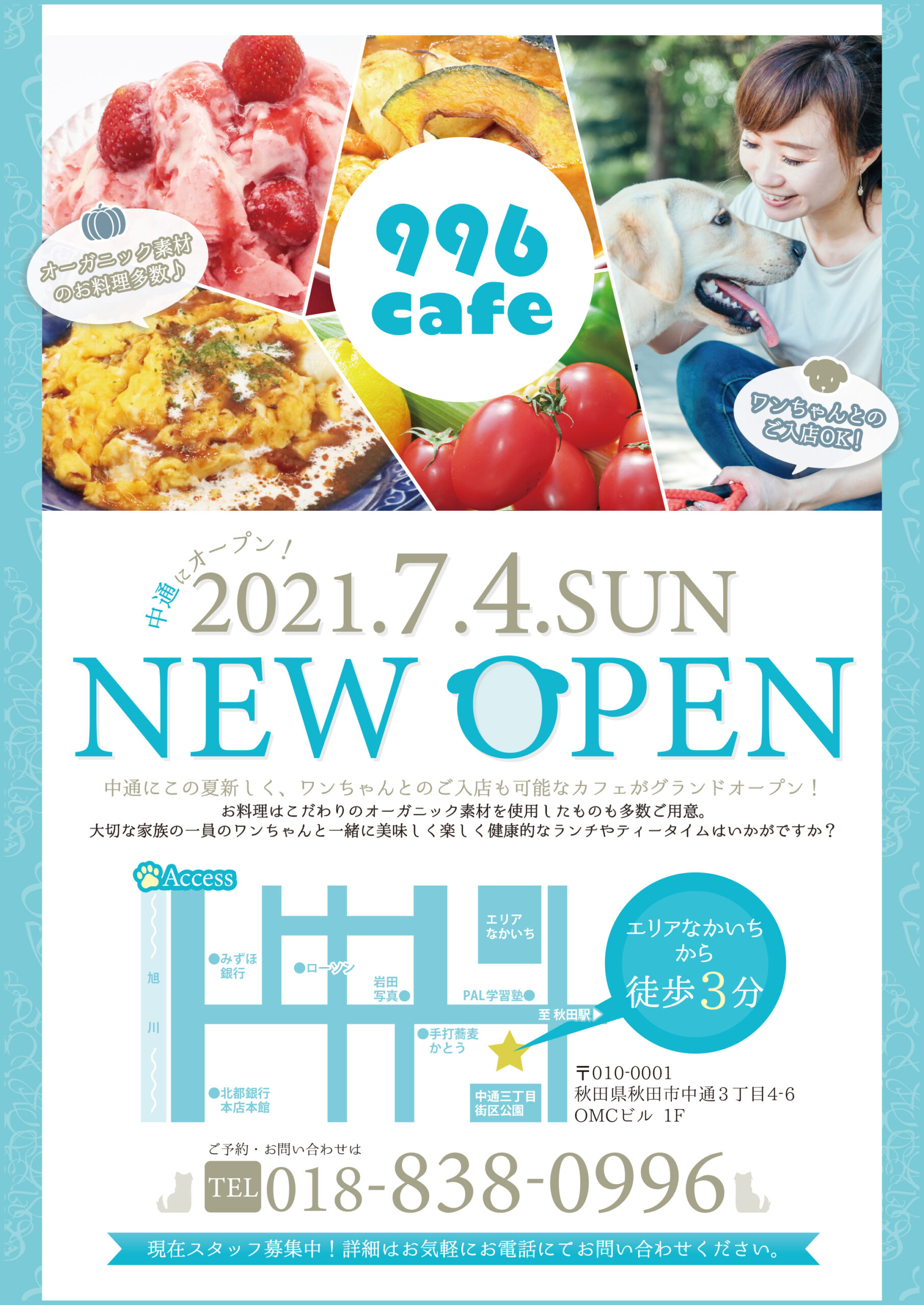 ９９６カフェ